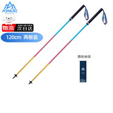 奥尼捷（AONIJIE）登山杖可伸缩超轻铝合金徒步手杖户外爬山健走杖越野 120cm一对装