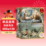 甲骨文丛书·无垠之海：世界大洋人类史（全2册）