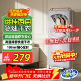 天骏小天使（TIJUMP）干衣机烘干机家用定时烘干衣柜 婴儿衣物暖风烘衣机折叠杀菌烘风干机宿舍晾衣TJ-J204P