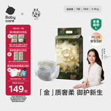 babycare金山茶花纸尿裤S58片(4-8kg)新生儿婴儿尿不湿超薄透气轻柔花苞裤