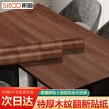 斯图木纹贴纸加厚自粘防水墙纸落叶松60cm*3米旧家具橱柜衣柜桌面遮丑