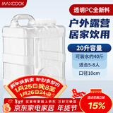 美厨（MAXCOOK）纯净水桶 矿泉水桶饮水桶20L 自驾游手提户外 方形MCX8425