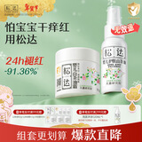 松达儿童面霜干痒红婴儿山茶油霜滋润保湿温和宝宝面霜秋冬季润肤霜 【新生儿推荐】霜68g+护肤油50ml