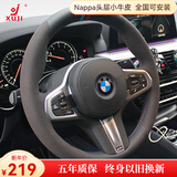 徐记 3系 5系方向盘套GT X1 X3 X4 X5 7系730 ix3 i4手缝真皮小牛皮