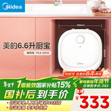 美的（Midea）【8年质保】电热水器小厨宝6.6L出水36L一级能效洗碗洗菜热水器厨房热水宝国家补贴F6.6-20CB(ES)