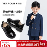 意尔康童鞋开学必备秋季男童皮鞋布洛克雕花亮面绅士演出鞋儿童鞋黑色30