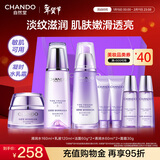 自然堂护肤品套装 凝时抗皱紧致补水保湿淡纹水乳套装新年礼物送老婆 【小紫光礼盒】水乳霜套装（新年礼赠洁60*2+水60*2）