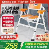 怡辉（YIHUI）老人洗澡专用椅洗澡椅凳子沐淋浴椅防滑专用椅老年人孕妇浴室凳