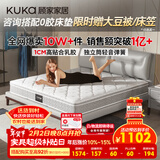 顾家家居京东家具国家补贴天然乳胶床垫独袋弹簧梦想垫床垫子1.5*2.0M   