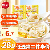 思念早餐鸡汤小云吞鲜美猪肉130g*4 鲜美速冻馄饨 混沌速冻食品生鲜