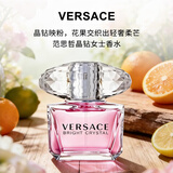 范思哲（VERSACE）粉钻/粉耀晶钻女士淡香水EDT持久留香花果香调送女友生日礼物 粉钻EDT90ml【简装】