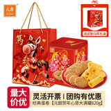 元朗蛋卷王原味鸡蛋卷港式零食年货送礼曲奇糕点礼盒新年礼品春节好礼 心意大满罐820g配礼袋