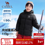 骆驼【云绒-LT】新年服红品儿童羽绒服秋冬保暖外套防水白鸭绒中大童