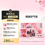 东阿阿胶桃花姬阿胶糕285g礼袋款年货礼盒送礼送妈妈送长辈女营养品滋补品