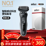 博朗5系电动剃须刀刀头往复式刮胡刀电动男士送男朋友老公生日礼物送男友生日礼物 男情人节礼物