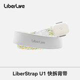 LIBERLIVEU1 无弦吉他快拆背带