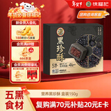 徐福记五黑酥盒装150g 五重黑食材含黑芝麻即食营养早餐 新年送礼年货