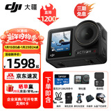 大疆（DJI）Osmo Action 4 灵眸运动相机 4K 高清防抖 Vlog 拍摄挂脖户外骑行摩托车记录仪 旅游手持摄像机 Action 4 标准版【骑行性价比套餐】 官方标配（不含随心换）