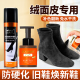 皇宇高级香氛麂皮清洁180ml+300ml套装黑色