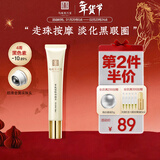 马应龙八宝 紧致型眼部精华15ml 淡化黑眼圈细纹紧致补水保湿滚珠按摩