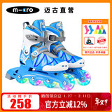 micro迈古轮滑鞋儿童全闪光轮子m-cro直排溜冰可调旱冰鞋 MegaFlash 【全闪】蓝鞋一双 L （35-38码）