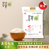 平岗当季新米东北大米 粳米 寿司米 珍珠米 粥米吉林和龙香米 民俗系列5KG*1袋