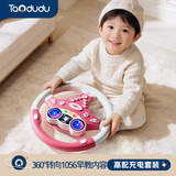 淘嘟嘟（Taodudu）新年礼物2026款儿童副驾驶方向盘玩具仿真模拟汽车宝宝男孩3-6岁1