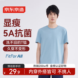 京东京造【已售300w件】短袖t恤男衣服秋季男士打底外穿 雾蓝色L