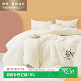 雅鹿·自由自在A类抗菌大豆纤维被子被芯单双人秋冬天季棉被200*230cm4斤米奇