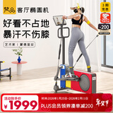 梵品智能椭圆机家用椭圆仪太空漫步机运动器材蒙德里安配色V-E4