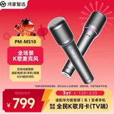 华为智选鸿蒙智选纯麦智能K歌麦克风Pro数字声乐家直播KTV话筒适配华为智慧屏电视手机问界 享界 智界汽车