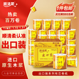 顺清柔有芯卷纸出口装5层180g*27卷 冲厕易溶解加厚卫生纸（整箱销售）