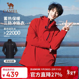 骆驼（CAMEL）CamelTex户外御寒冲锋衣男女同款防油污外套三合一登山服  M