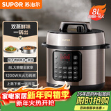 苏泊尔（SUPOR）电压力锅8L 智能大容量8-10人家用带蒸笼蒸煮炖焖 SY-80YC8001电饭煲高压锅