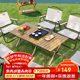 威野营（V-CAMP）户外折叠桌子露营桌蛋卷桌野餐便携式轻量野炊桌子木纹色120cm