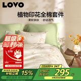 LOVO罗莱 全棉四件套纯棉斜纹床单被套双人床上用品220*240cm米色