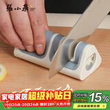 张小泉云锋系列家用多功能磨刀器 厨房磨菜刀 自用磨刀工具 C500461