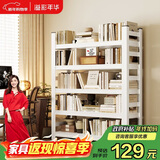 溢彩年华书架落地一体置物架杂物收纳架钢制打印机架五层双围栏 60*30*160
