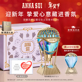 安娜苏（Anna sui）绮幻星空淡香水女士热气球50ml礼盒情人节新年礼物女朋友生日礼物