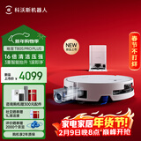 科沃斯T80S PRO PLUS扫地机器人扫拖洗烘一体自动清洗自动集尘滚筒洗地机器人水箱版