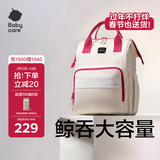 babycare妈咪包多功能轻便手提包大容量时尚外出双肩包遛娃  云黛粉大号