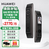 华为（HUAWEI）智能门锁系列 全自动防盗门锁 分布式猫眼 鸿蒙智能家居 家用电子锁密码指纹锁 全屋智能联动MT33 Pro尊享版【5年质保+支持3D人脸识别】