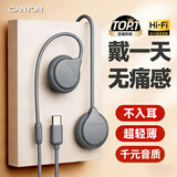 大峡谷（CANYON）有线耳机挂耳式不入耳非骨传导带麦二合一睡眠睡觉久戴不痛大人儿童适用手机台式机电脑笔记本平板 【G1灰 数字TypeC扁口】 标配+USB电脑转接线【兼容手机/电脑】2米线长