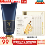 后（The history of Whoo） 洗面奶180ml泡沫洁面乳女男氨基酸洁颜膏深层清洁去角质去痘黑头 后男士洗面奶180+面膜1盒 330ml