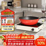 米技（MIJI）电陶炉电磁炉不挑锅具进口炉芯大功率烹饪近10小时定时LED显示升级款D6白