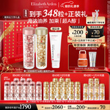 伊丽莎白雅顿金胶90粒+粉胶90粒神经酰胺A醇淡纹精华护肤套装情人节礼物