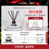 气味图书馆无火藤条香薰室内卧室寝室宿舍香水香氛香薰生日礼物 白衬衫 100ml