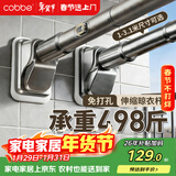 卡贝免打孔伸缩晾衣杆窗帘杆罗马杆阳台挂衣杆万能收缩杆灰色240-310