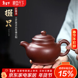 藏壶天下宜兴名家纯手工原矿紫砂壶小容量中式茶具一人用泡茶壶 掇只壶 200ml