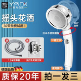 壹品印象淋浴增压花洒喷头家用浴室热水器浴霸洗澡加压淋雨超强沐浴头套装